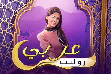 Arabic Roulette
