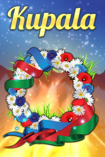 Kupala